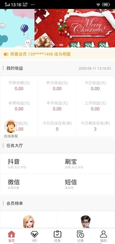 tiktok点赞软件下载