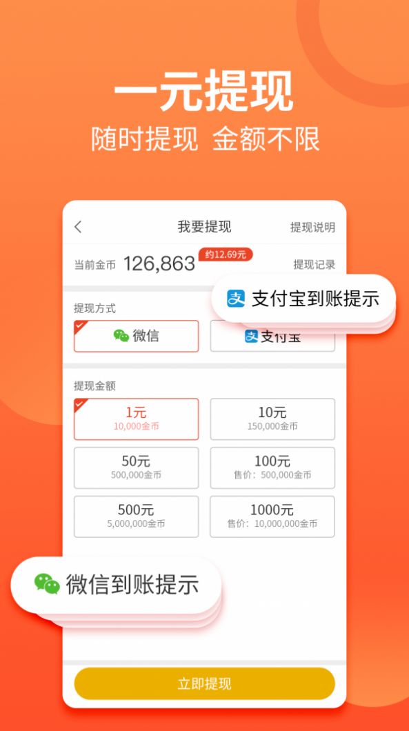 乐花阅读官方版