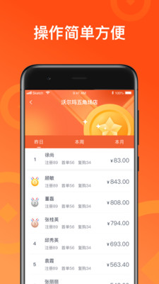 都来推app手机版