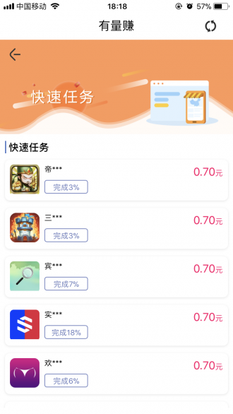 爆火短视频APP红包版