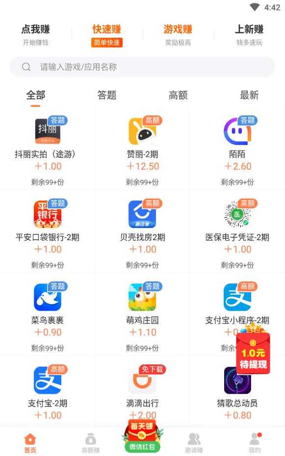 旺旺赚靠谱平台