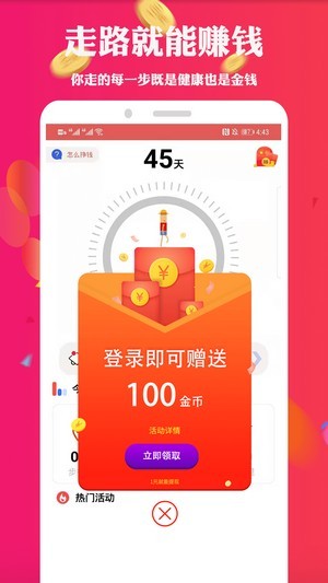 走路看世界红包版