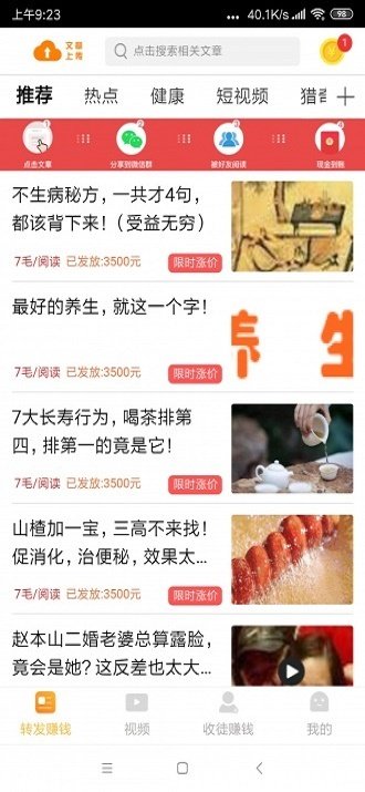 飞速赚app手机版