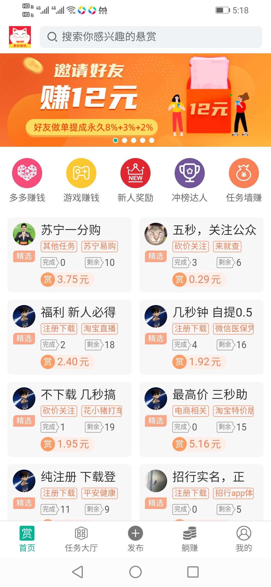 包会兼职官方版