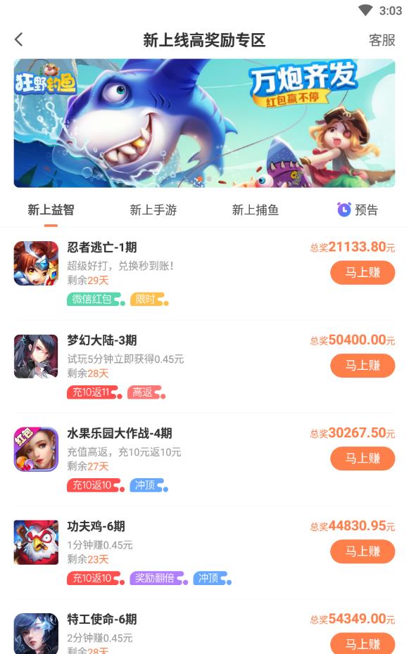 太原网上兼职手机版