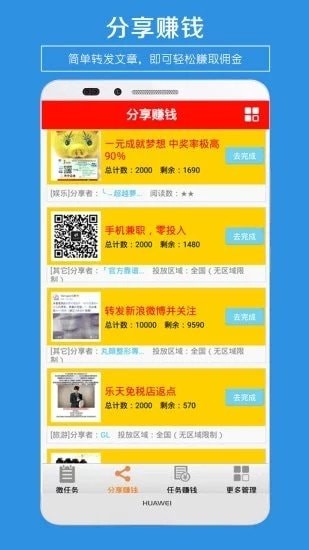 悬赏啦手机版