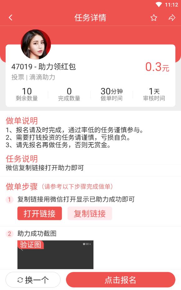 赏盟任务平台