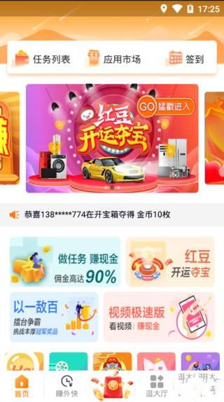 众赢极速版