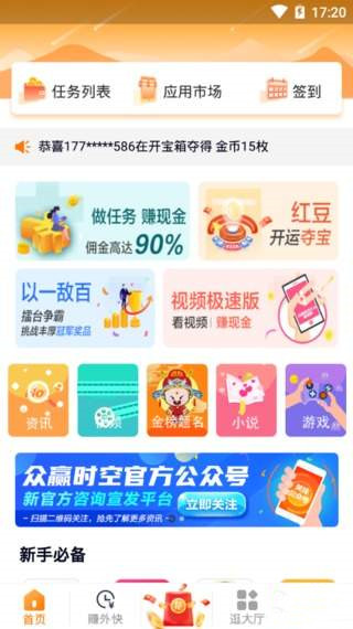 众赢极速版
