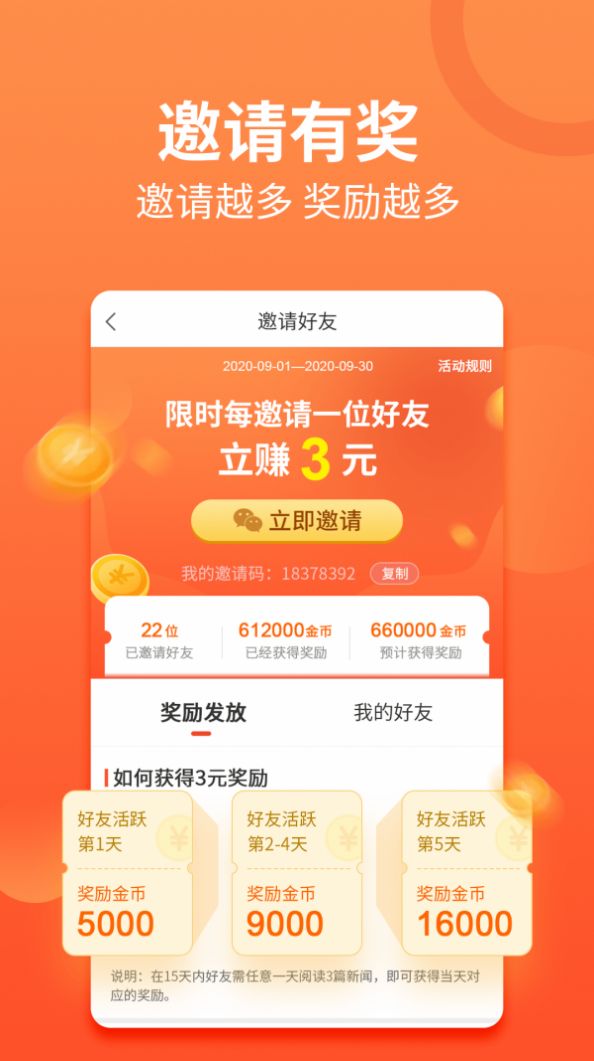 乐花阅读官方版