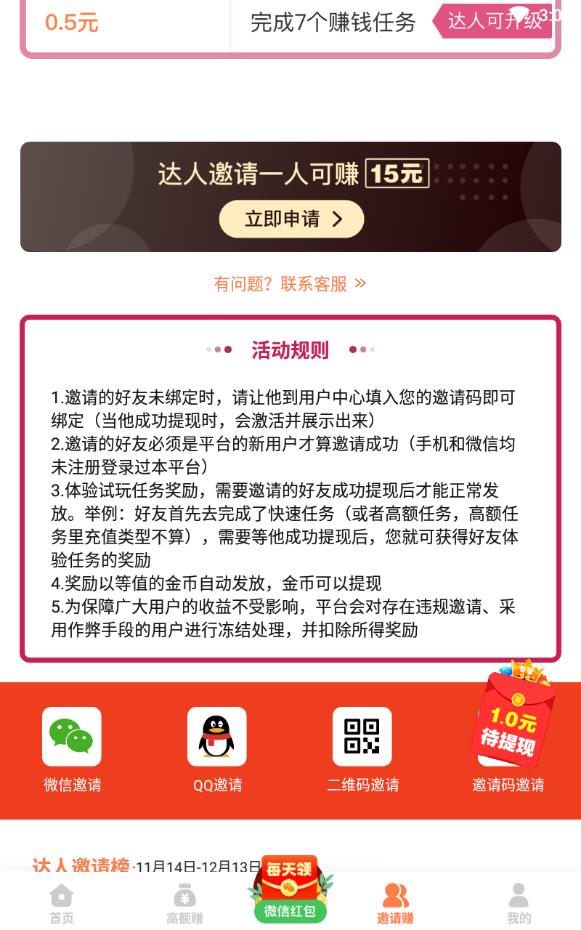 太原网上兼职手机版
