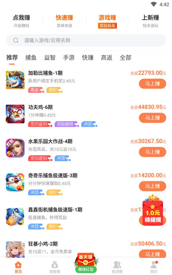 旺旺赚靠谱平台