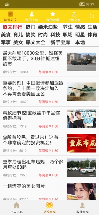 金鸥网手机版