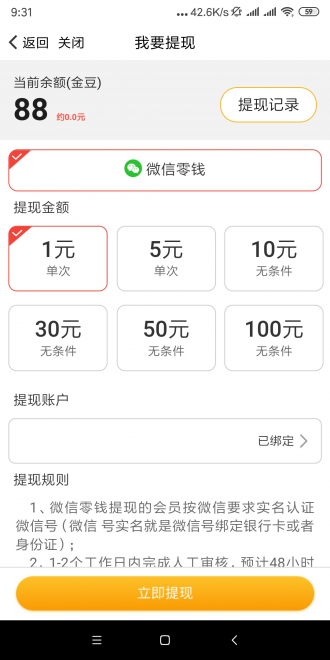 青椒看点手机版