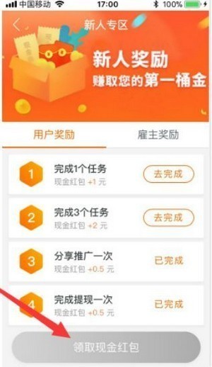 合伙人点赞安卓版