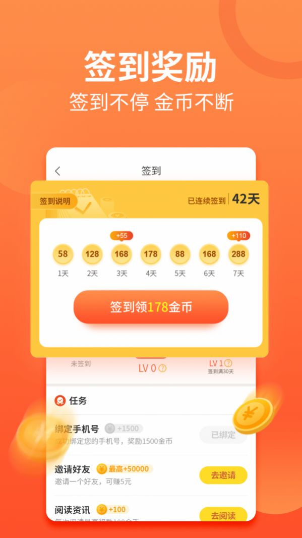 乐花阅读官方版
