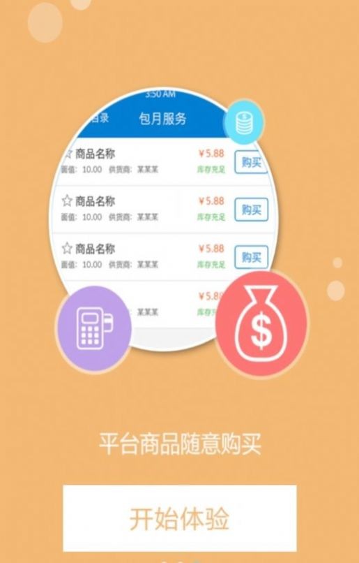 金饭碗手机版