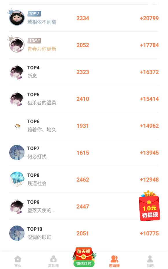 太原网上兼职手机版