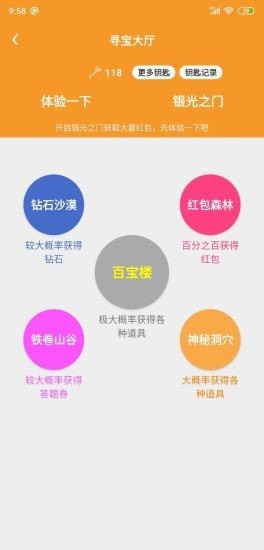 子曰问答红包版