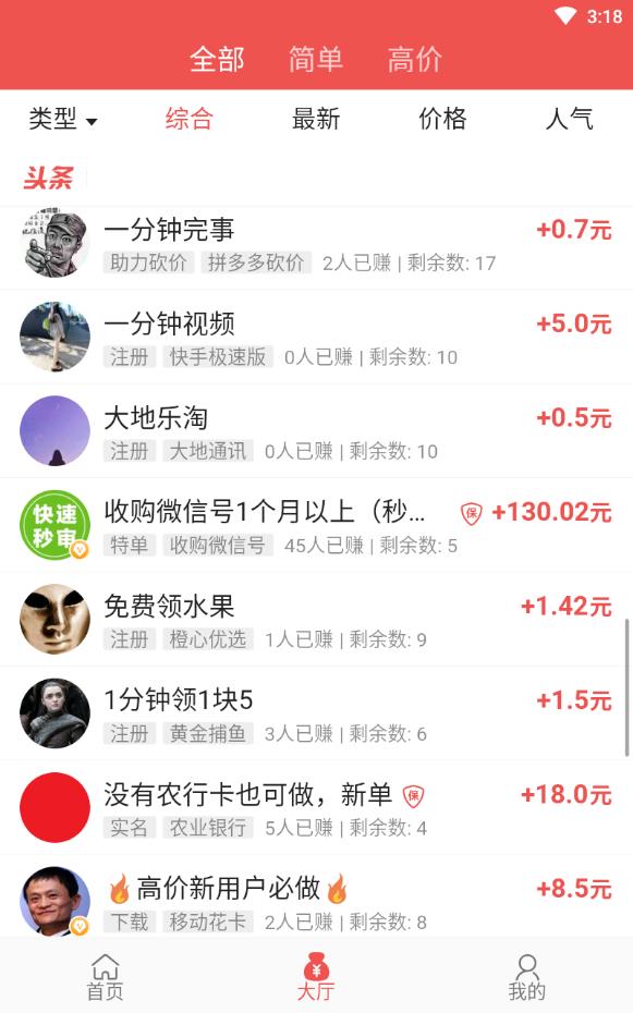 合肥网上兼职手机版