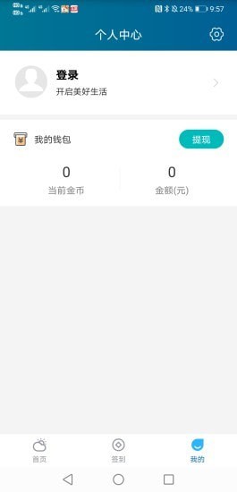 赚吖app官方版