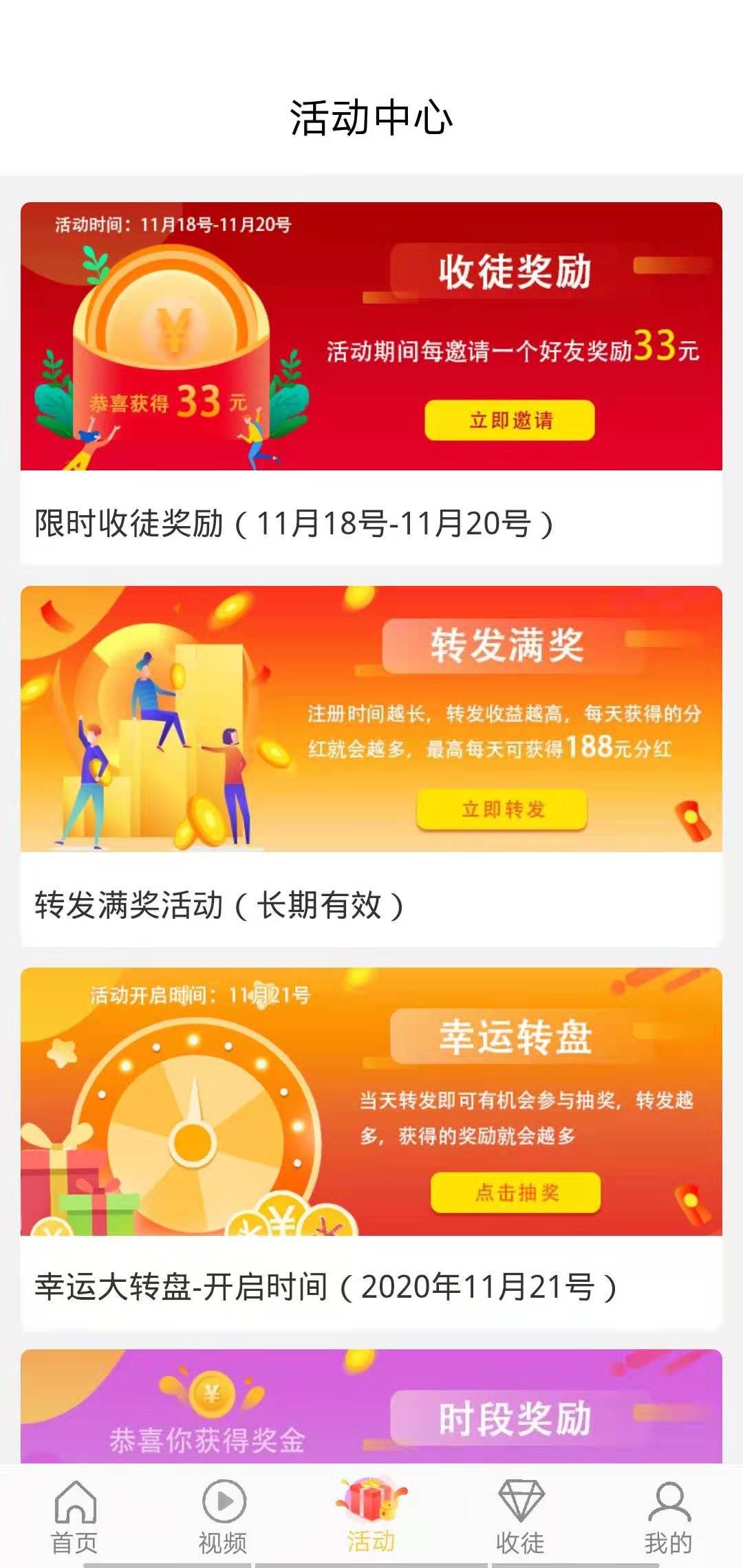 菠萝转手机版