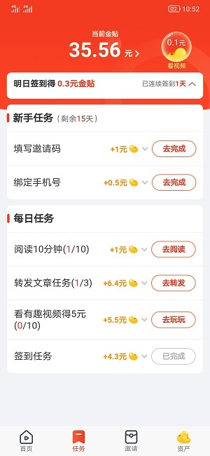 金鸥网手机版