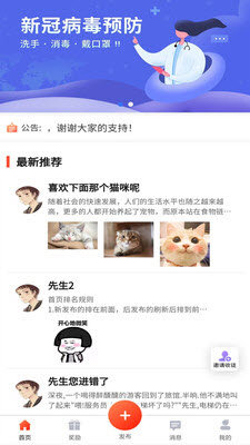 趣米红包版
