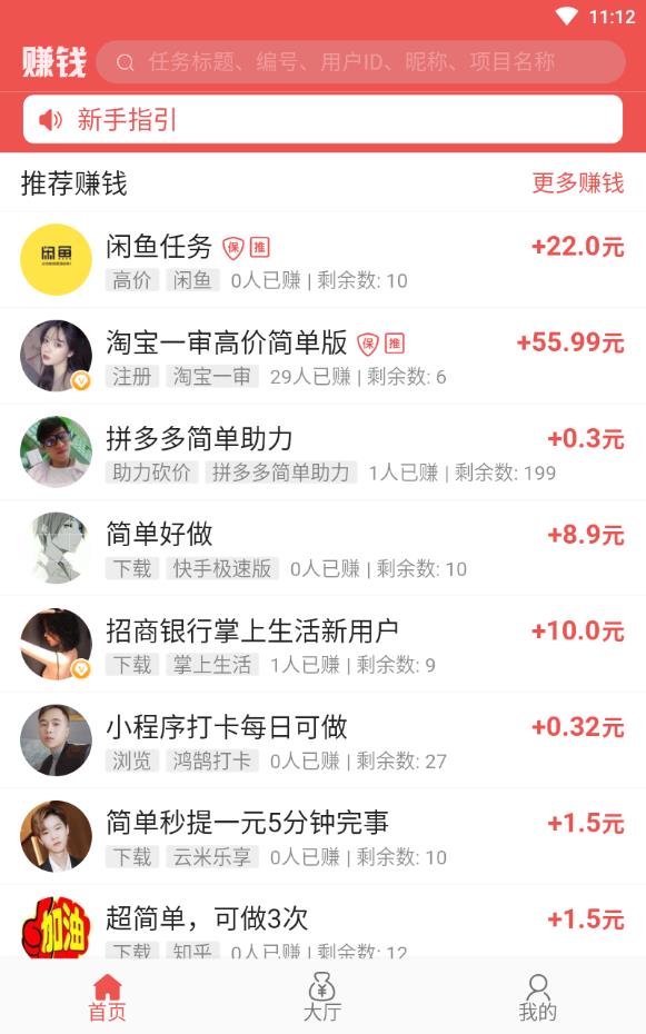 赏盟任务平台