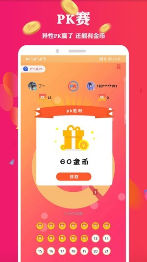 走路看世界红包版