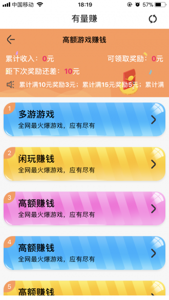 爆火短视频APP红包版