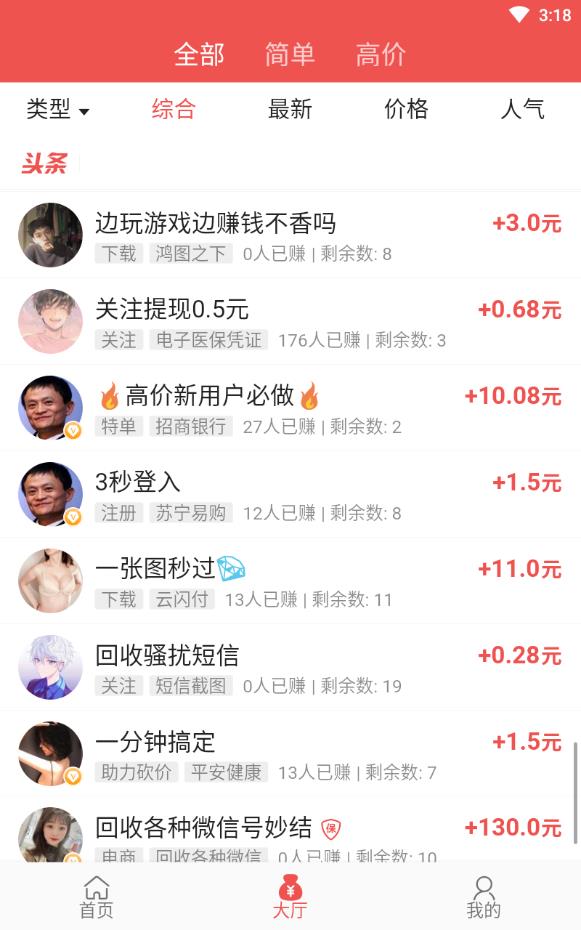 合肥网上兼职手机版