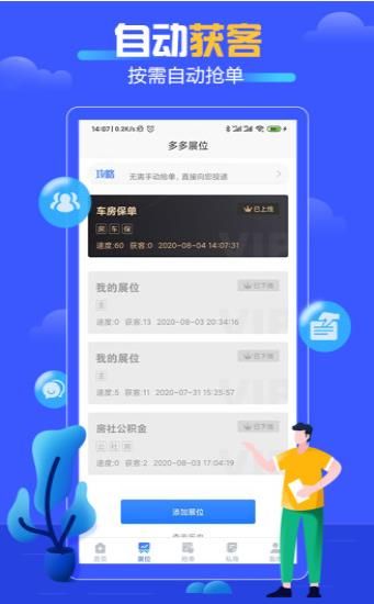 云派抢单平台下载