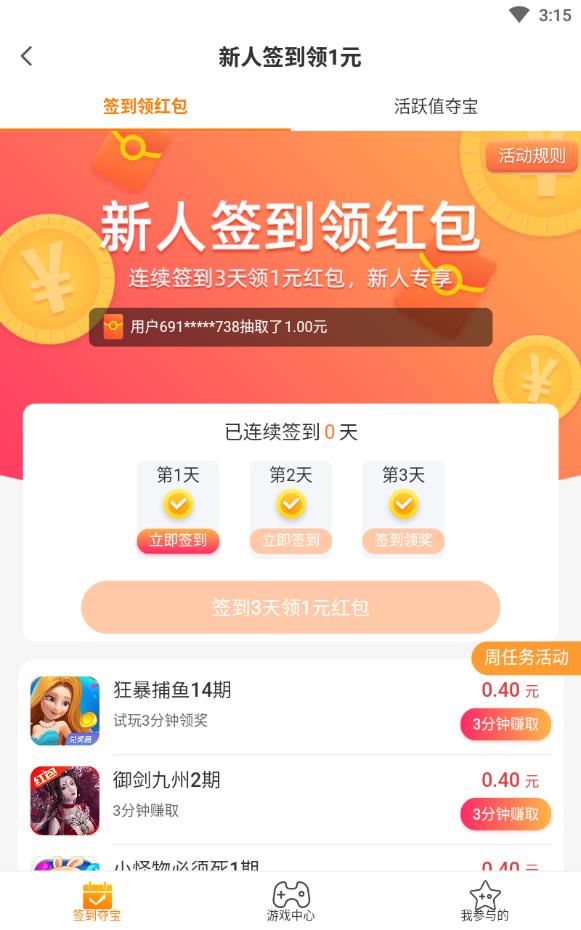 银川网上兼职手机版
