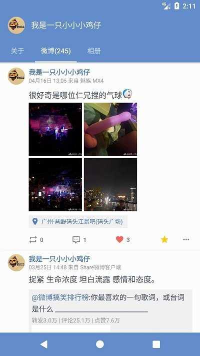 share破解版3.8.5