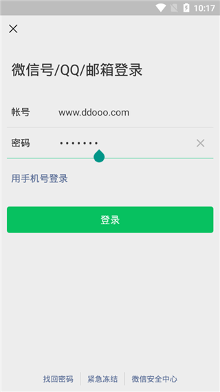 微信谷歌Play版