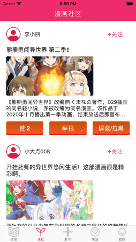 旭旭爱漫社区