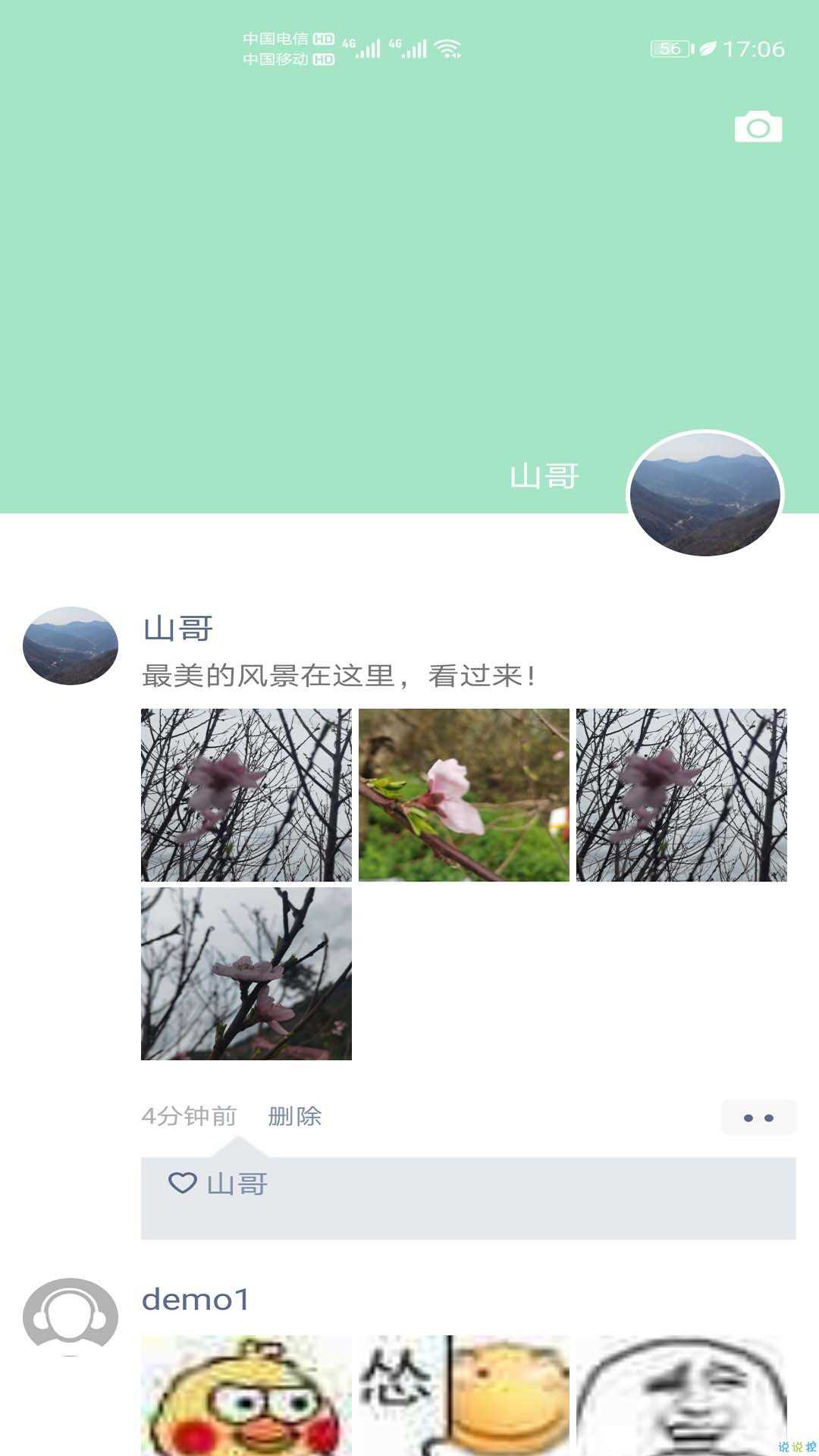 浅聊(千聊)