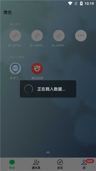 微信谷歌Play版