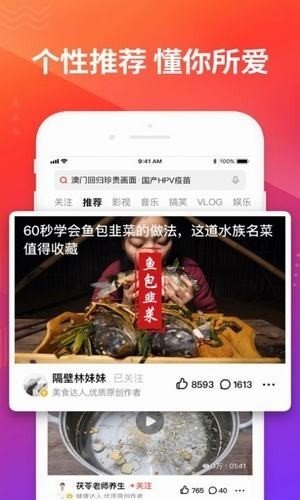 鲜花短视频官方版