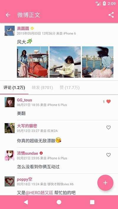 share破解版3.8.5
