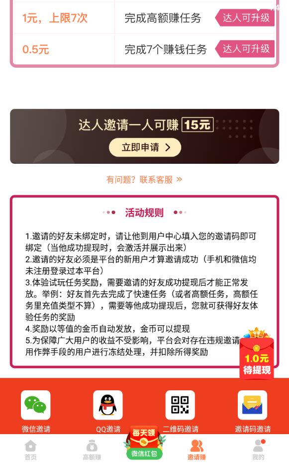 旺旺赚靠谱平台