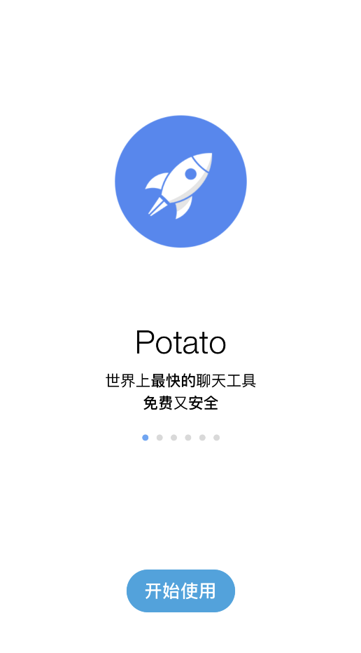 土豆聊天（Potato Chat）potato