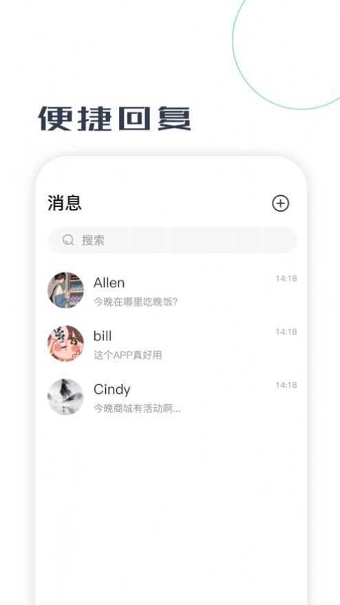 浅聊(千聊)
