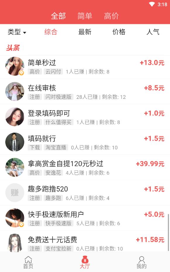 合肥网上兼职手机版