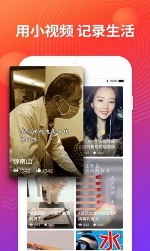 鲜花短视频官方版