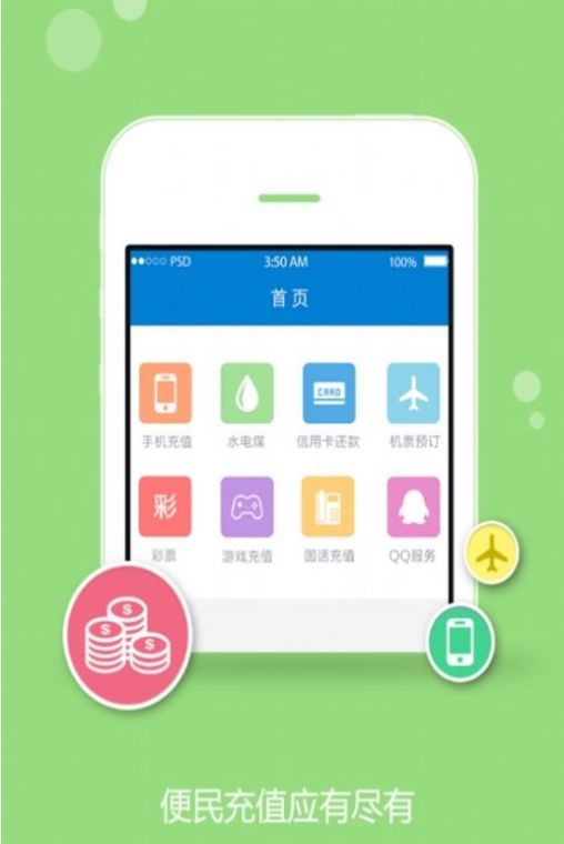 金饭碗手机版