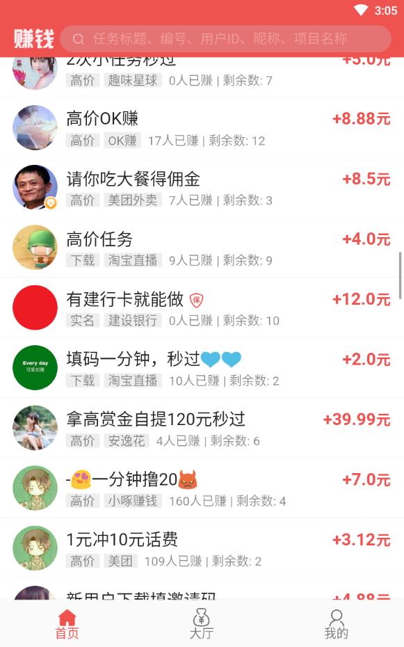 哈尔滨网上兼职手机版