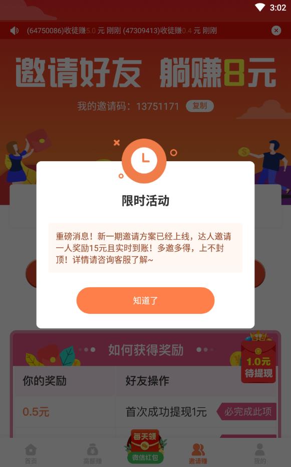 太原网上兼职手机版