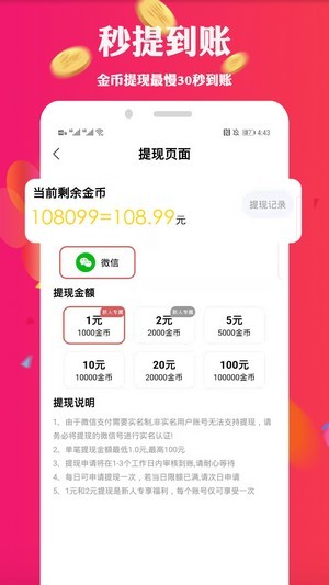 走路看世界红包版